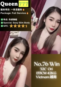 No.76 Win - VietnamRM 245 / 1 Shot / 45 Minutes