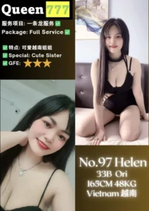 No.97 Helen - VietnamRM 245 / 1 Shot / 45 Minutes