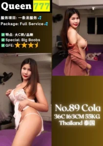 No.89 Cola - ThailandRM 245 / 1 Shot / 45 Minutes
