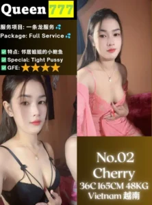 No.02 Cherry - VietnamRM 245 / 1 Shot / 45 Minutes