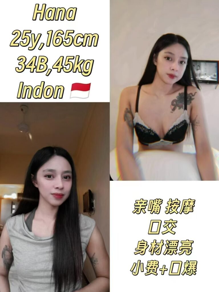 Hana