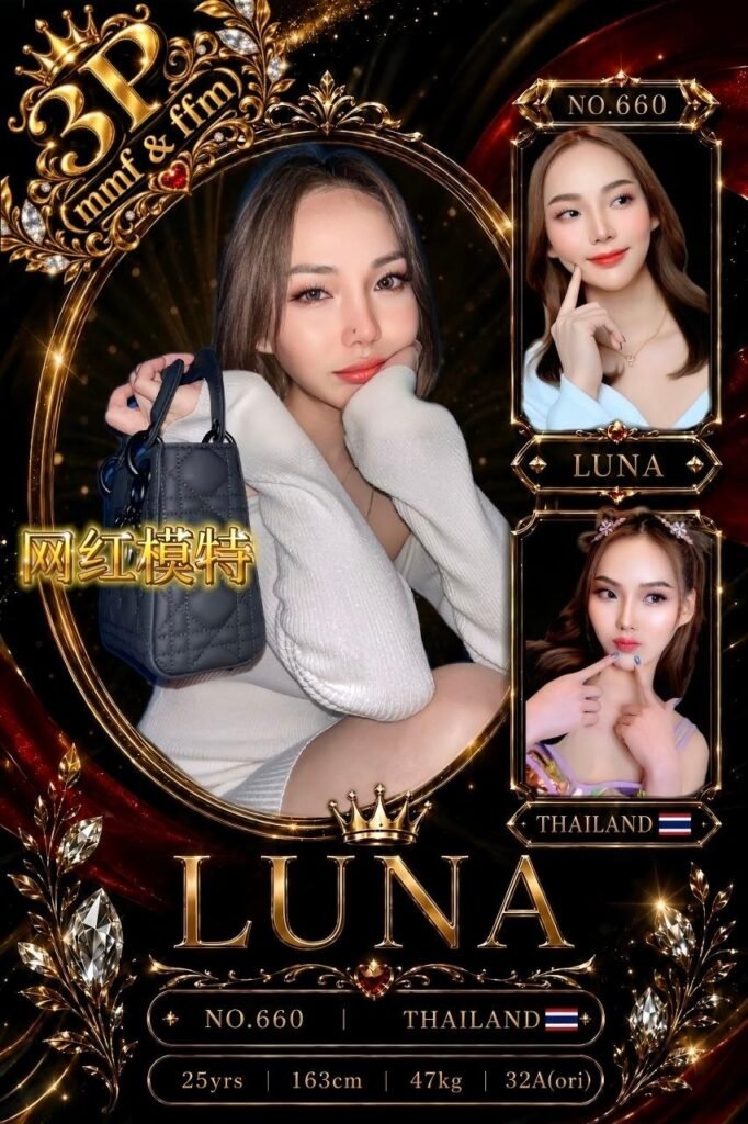 Luna