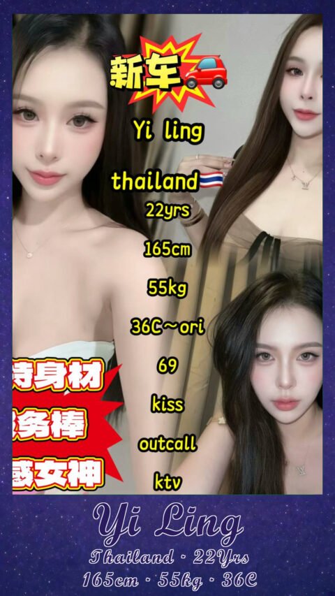 Yi Ling