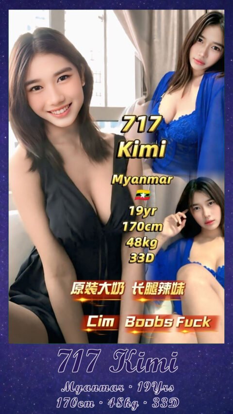 717 Kimi