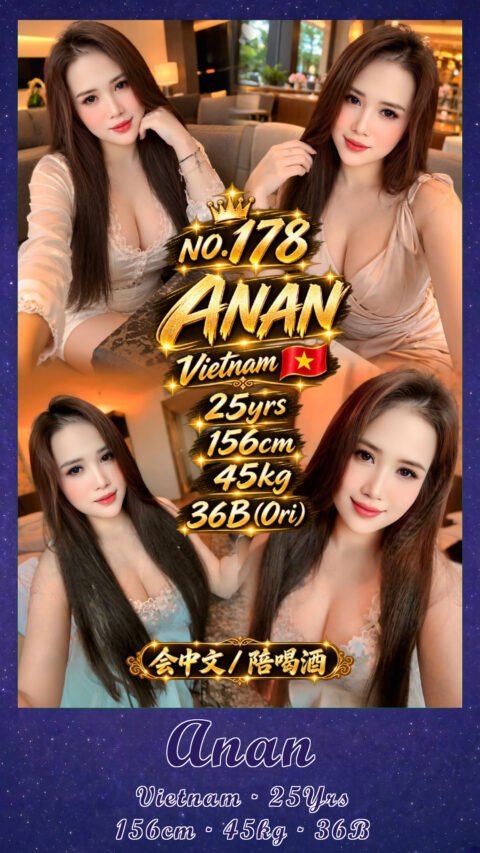 Anan