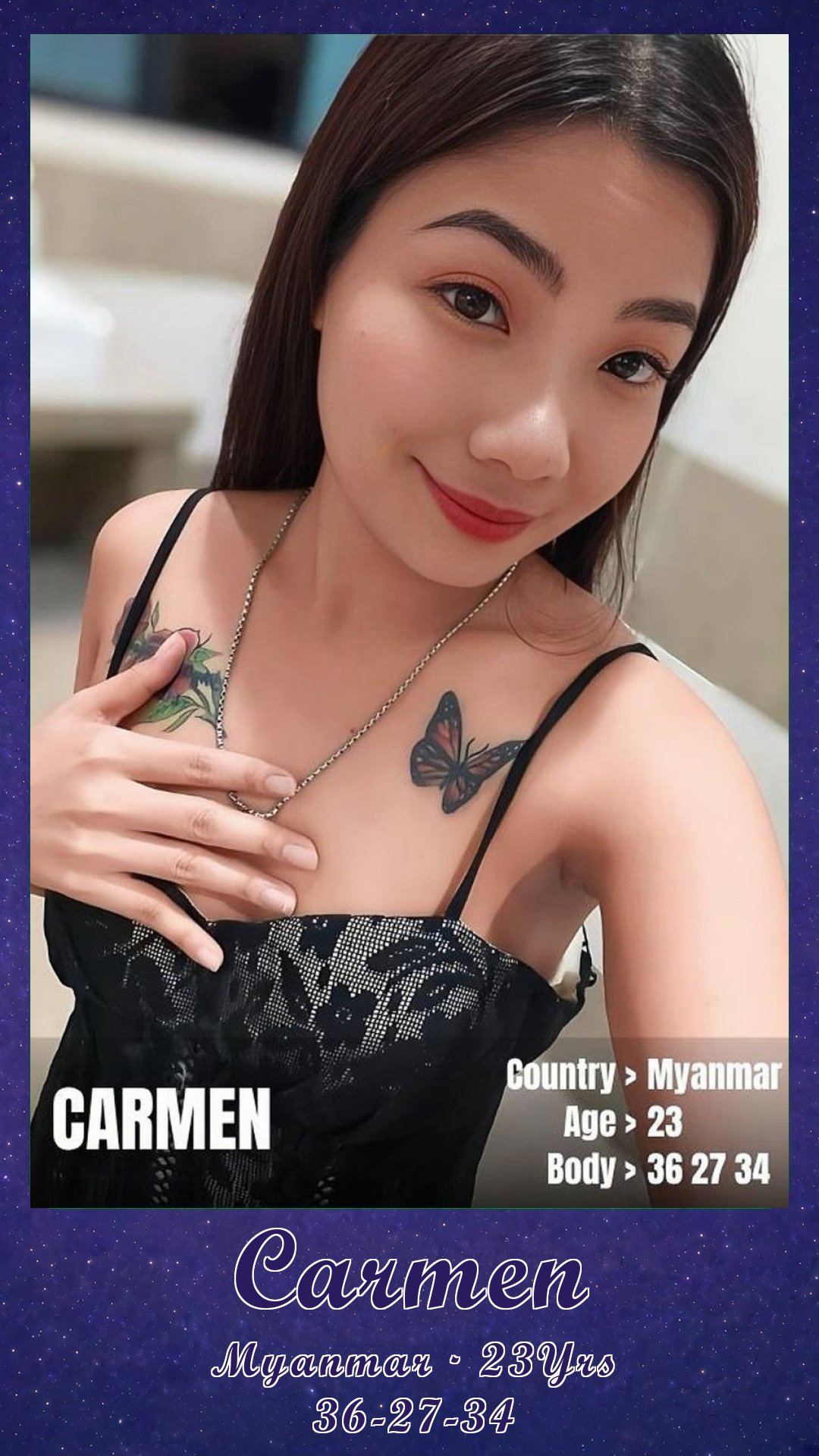 Carmen