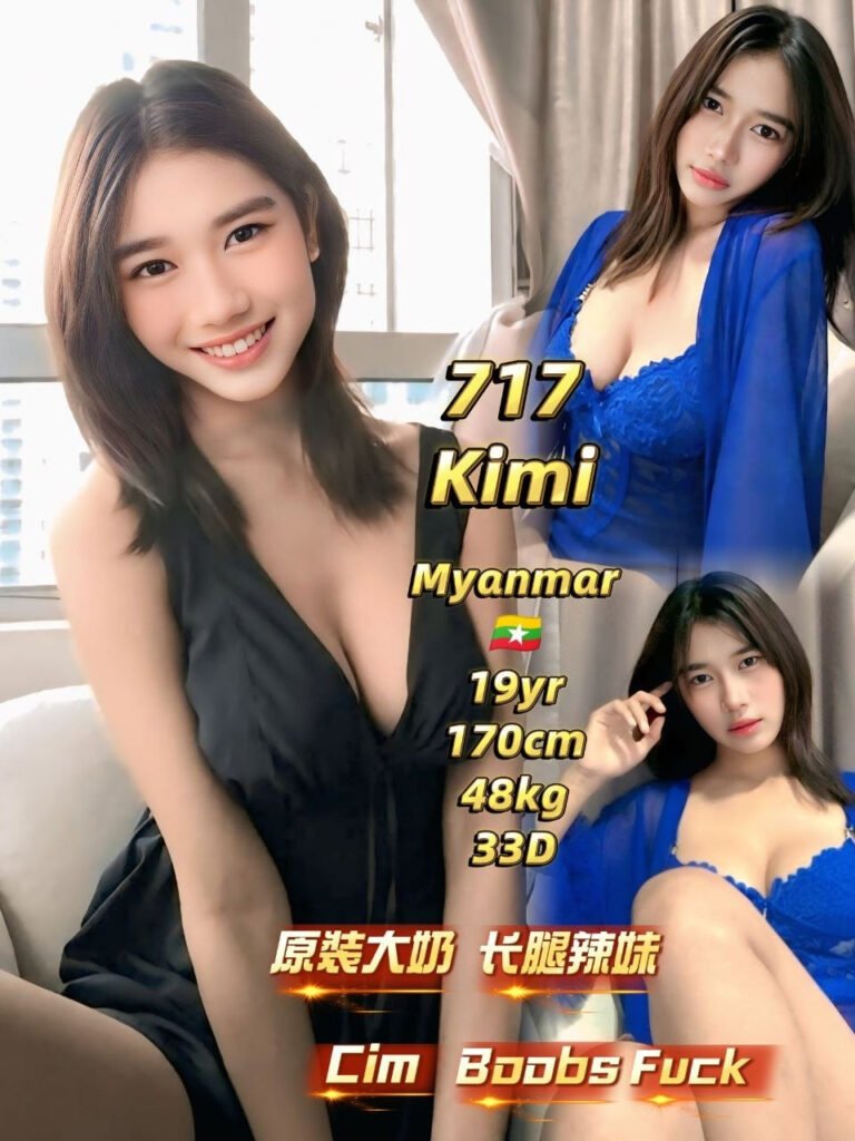 717 Kimi